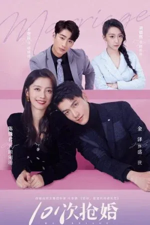 101 Marriages (2024) 101 แต่งอีกกี่ครั้งก็ยังเป็นเธอ