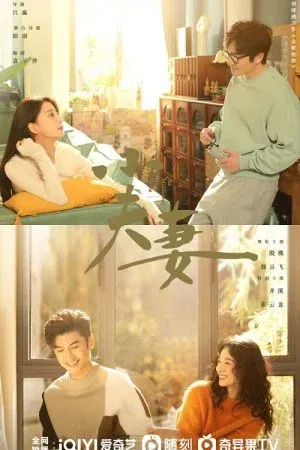 As Husband as Wife (2024) คู่รักหนุ่มสาว