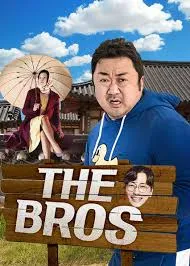 The Bros กลับบ้านเก่า รักรอเราอยู่ (2017)