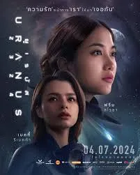 เลส วา Lesní vrah (2024)