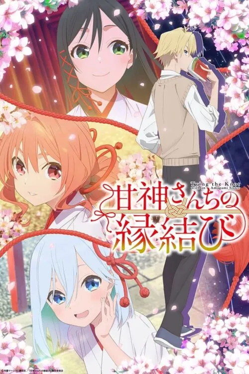 Amagami-san Chi no Enmusubi ด้ายแดงผูกรักบ้านอามากามิ ซับไทย