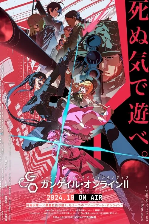 Sword Art Online Alternative Gun Gale Online II (ภาค2) ซับไทย