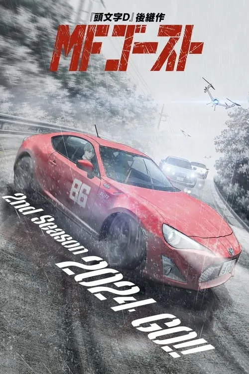 MF Ghost 2nd Season เอ็มเอฟ โกสต์ (ภาค2) ซับไทย