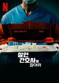 Capturing the Killer Nurse  ตามจับพยาบาลฆาตกร (2022)