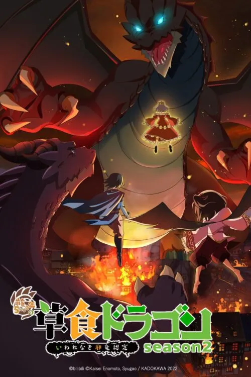 Yowai 5000-nen no Soushoku Dragon 2nd Season มังกรกินผัก อายุ 5,000 ปี จู่ๆก็กลายเป็นมังกรไม่ดีไปซะอย่างนั้น (ภาค2) ซับไทย