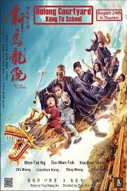 Oolong Courtyard Kung Fu School กิ๋ว-ก๋า-กิ้ว จิ๋วแต่ตัว (2018)