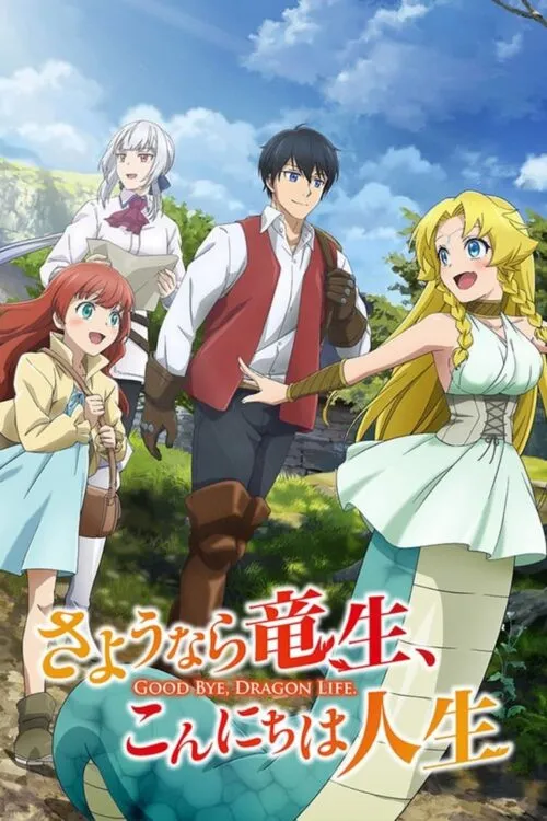 Sayounara Ryuusei Konnichiwa Jinsei ลาก่อนชีวิตมังกร ซับไทย
