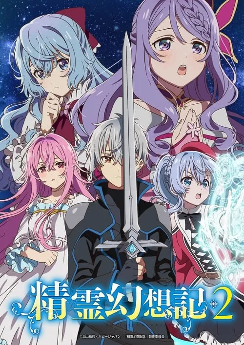 Seirei Gensouki Spirit Chronicles Season 2 ตำนานวิญญาณแฟนซี (ภาค2) ซับไทย