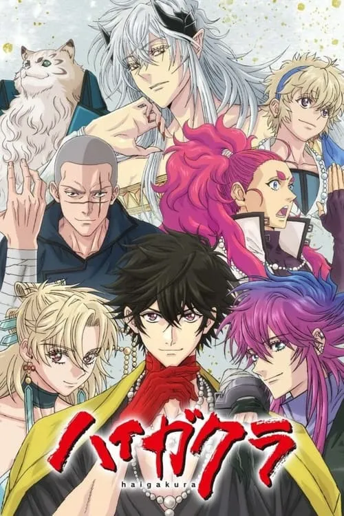 Haigakura ศึกล่าเทพสวรรค์ ซับไทย