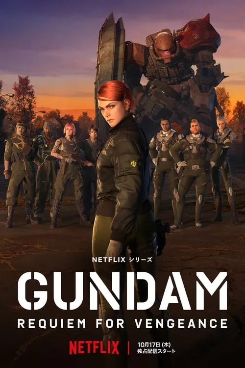 Gundam: Requiem for Vengeance กันดั้ม: บทสวดส่งวิญญาณแห่งความอาฆาต
