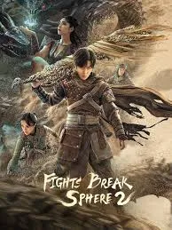 Figth Break Sphere ประยุทธ์ทะลุฟ้า (2023)
