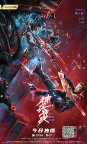 VR Fighter นักสู้ วีอาร์ ล่าเดนคน (2021)