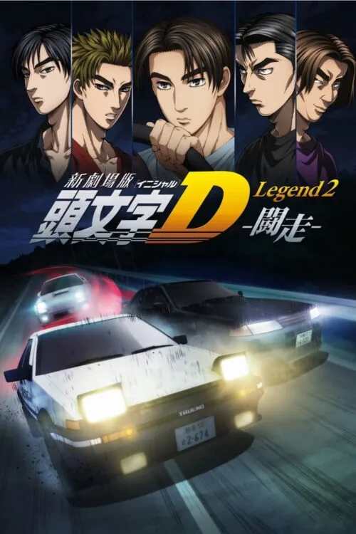 New Initial D the Movie – Legend 2: Racer ซับไทย