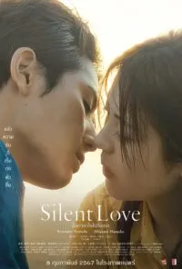 Silent Love สื่อภาษาใจไปถึงเธอ (2024)