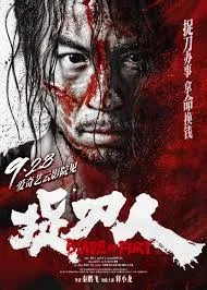 Blade of Fury ดาบคลั่ง  (2024)