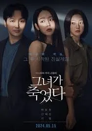 ฟอลโลวิ่ง Following (2024)