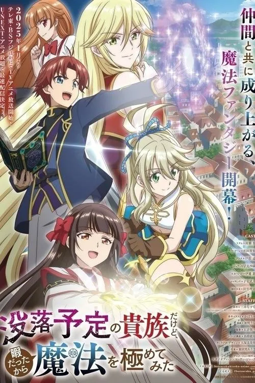 Botsuraku Yotei no Kizoku dakedo, Hima datta kara Mahou wo Kiwamete Mita ซับไทย