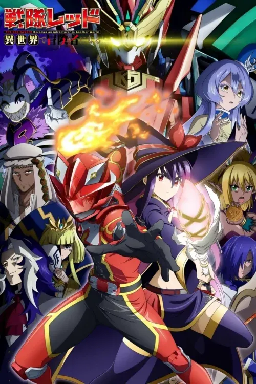 Sentai Red Isekai de Boukensha ni Naru เรดเรนเจอร์ผจญภัยในต่างโลก ซับไทย