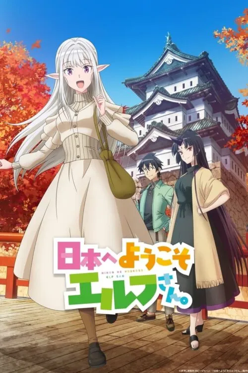 Nihon e Youkoso Elf-san ขอต้อนรับสู่ญี่ปุ่นนะ คุณเอลฟ์ ซับไทย