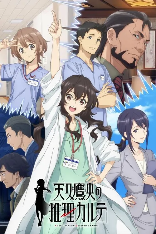 Ameku Takao no Suiri Karte คุณหมอนักสืบสาว ซับไทย