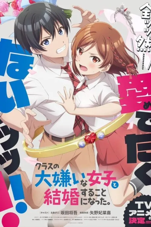 Class no Daikirai na Joshi to Kekkon suru Koto ni Natta เมื่อคู่กัดตัวร้ายกลายเป็นภรรยาหวานใจ ซับไทย