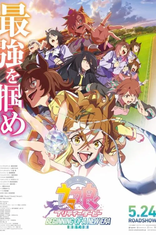 Umamusume: Pretty Derby – Beginning of a New Era ซับไทย