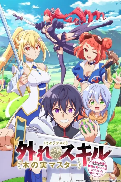 Hazure Skill Kinomi Master สกิลไร้ประโยชน์ มาสเตอร์ผลไม้ ซับไทย และ พากย์ไทย