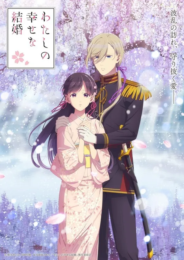 Watashi no Shiawase na Kekkon 2nd Season ขอให้รักเรานี้ได้มีความสุข (ภาค2) ซับไทย และ พากย์ไทย