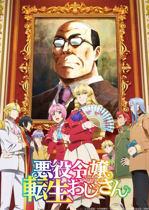 Akuyaku Reijou Tensei Oji-san เมื่อตาลุงเกิดใหม่เป็นนางร้ายที่ต่างโลก ซับไทย