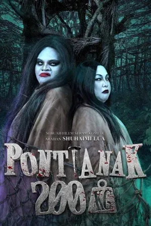 200KG Vampire (2024) แวมไพร์ 200KG