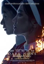 ไล่มันกลับลงหลุม Dark Nuns 2025