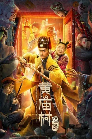 Huang Miao Village's Tales of Mystery (2023) เรื่องลึกลับหมู่บ้านหวงเมี่ยว