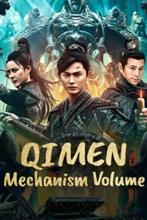 Qimen Mechanism Volume (2025) กลไกฉีเหมิน