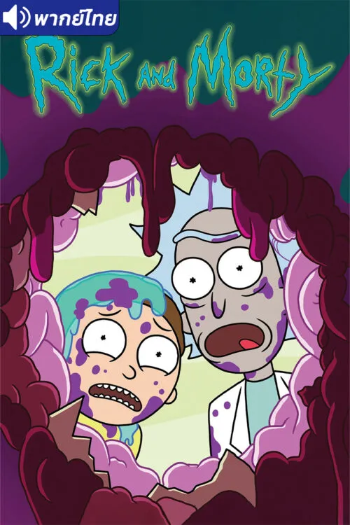Rick and Morty Season 4 ริค แอนด์ มอร์ตี้ (ภาค4) พากย์ไทย