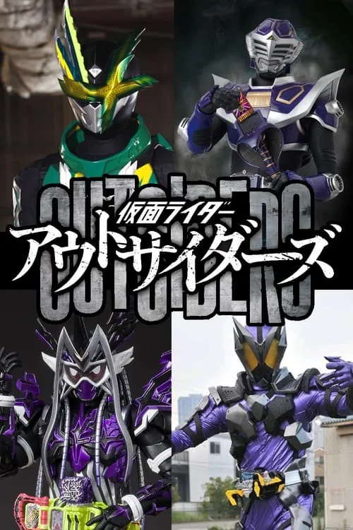 Kamen Rider Outsiders ซับไทย และ พากย์ไทย