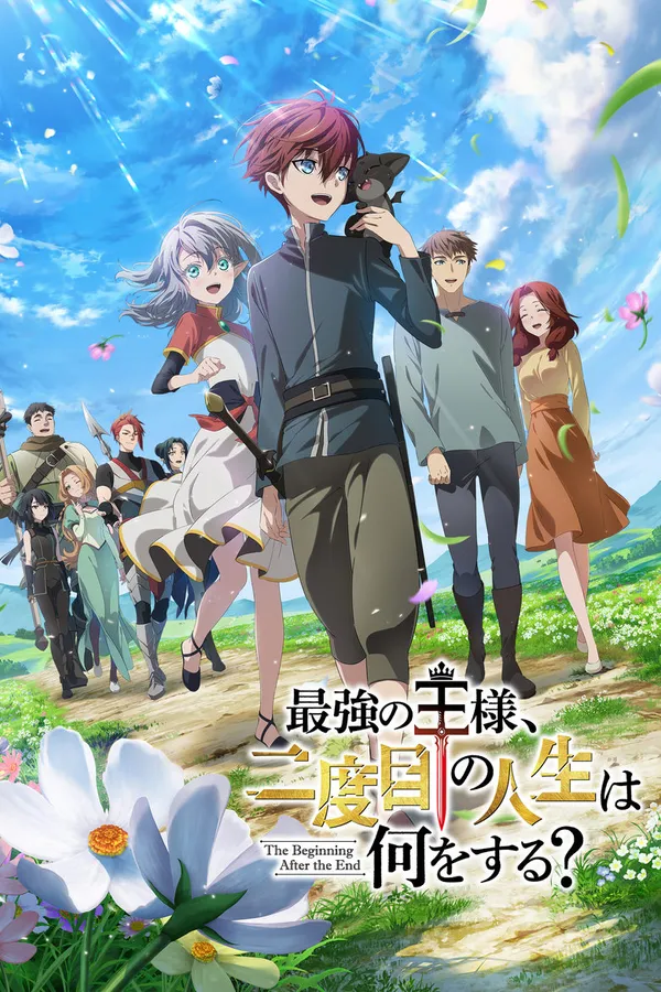 Saikyou no Ousama, Nidome no Jinsei wa Nani wo Suru? จุดเริ่มต้นหลังอวสาน ซับไทย