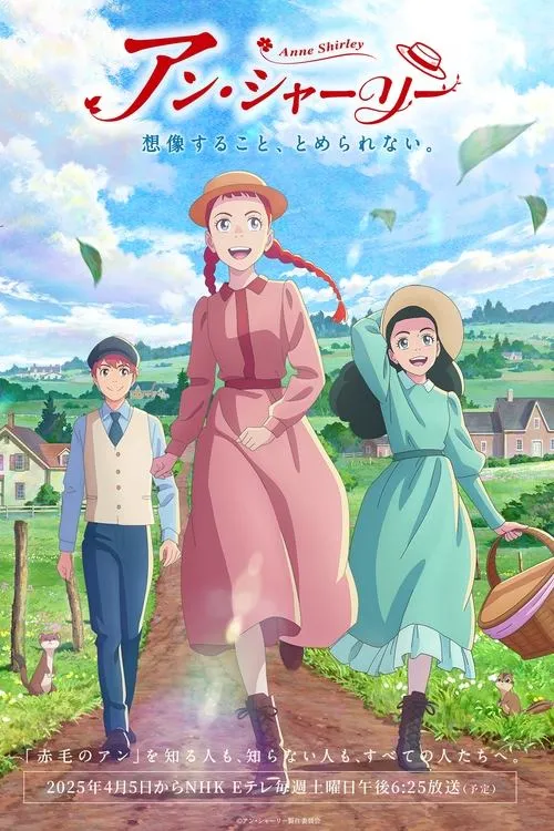Anne Shirley แอนน์เชอร์ลีย์ ซับไทย
