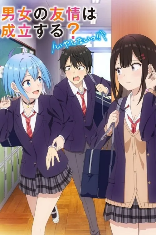 Danjo no Yuujou wa Seiritsu suru? (Iya, Shinai!!) เธอกับฉันเพื่อนกันใช่มั้ย (ไม่ใช่!!) ซับไทย