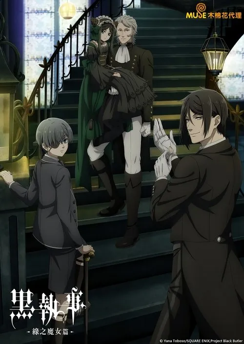 Kuroshitsuji: Midori no Majo-hen (Black Butler: Emerald Witch Arc) คนลึกไขปริศนาลับ บทแม่มดเขียว (ภาค5) ซับไทย