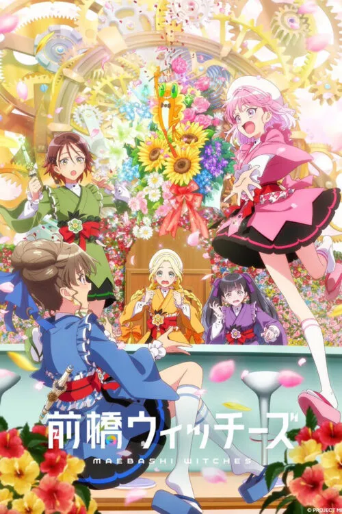 Maebashi Witches มาเอบาชิวิชซ์ ซับไทย และ พากย์ไทย