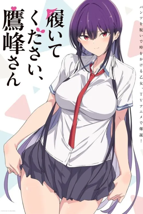 Haite Kudasai, Takamine-san หยุดถอดเถอะครับคุณทาคามิเนะ ซับไทย