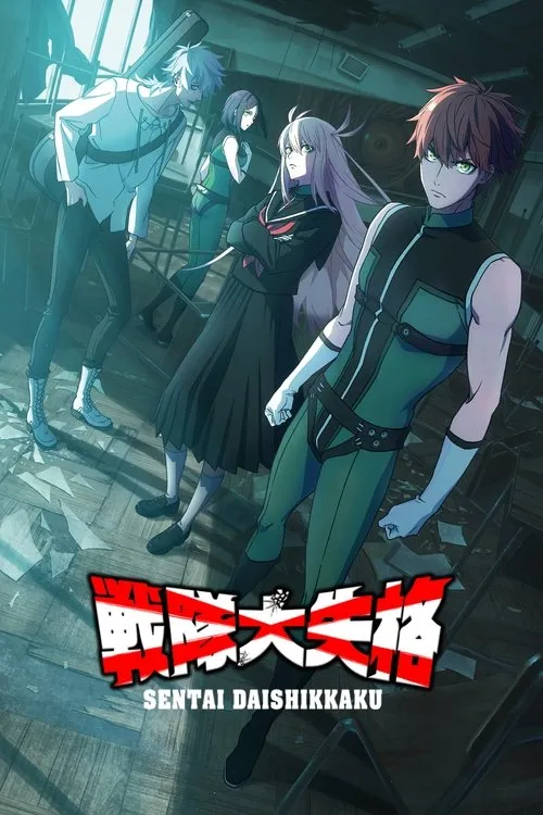 Sentai Daishikkaku Season 2 ขบวนการกำมะลอ (ภาค2) ซับไทย