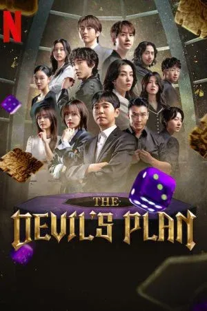 The Devils Plan Death Room (2025)