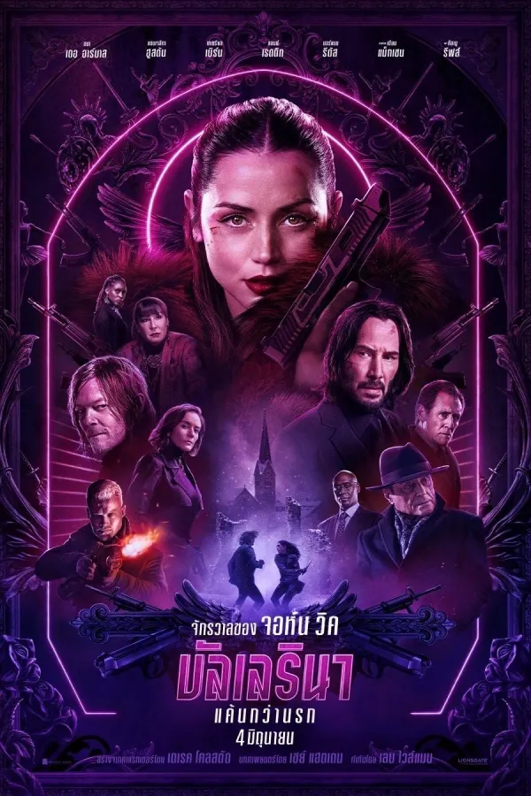Ballerina (2025) จักรวาลของ จอห์น วิค บัลเลรินา แค้นกว่านรก