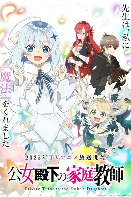 Koujo Denka no Kateikyoushi ผู้สอนส่วนตัวของท่านหญิง ซับไทย