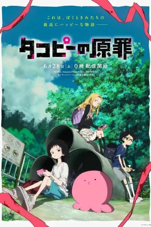 Takopi’s Original Sin กำเนิดบาปทาโกปี้ ซับไทย และ พากย์ไทย