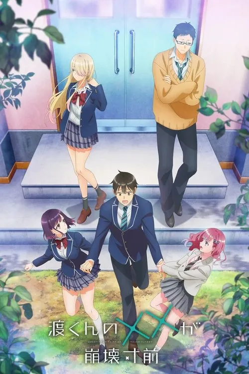 Watari-kun no xx ga Houkai Sunzen เมื่อ XX ของวาตาริคุงถึงคราอวสาน ซับไทย