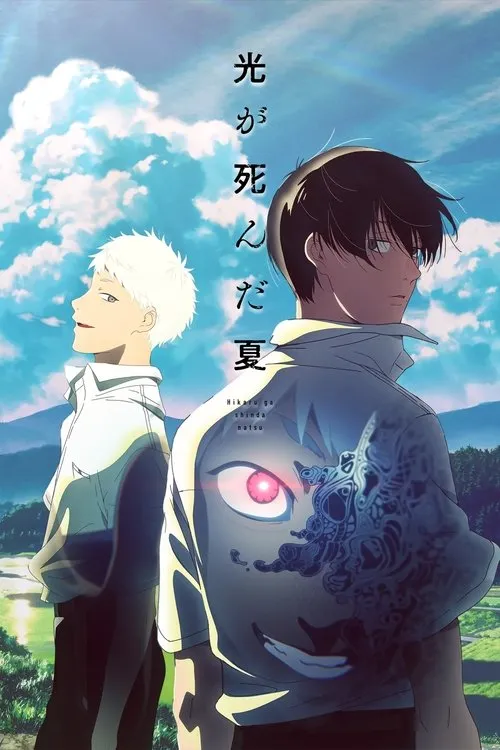 Hikaru ga Shinda Natsu หน้าร้อนที่ฮิคารุจากไป ซับไทย