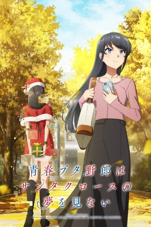 Seishun Buta Yarou wa Santa Claus no Yume wo Minai เรื่องฝันปั่นป่วยของผมกับซานต้าคลอส ซับไทย