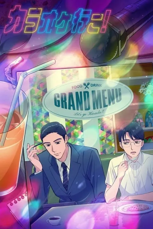 Karaoke Iko! ไปร้องคาราโอเกะกัน! ซับไทย